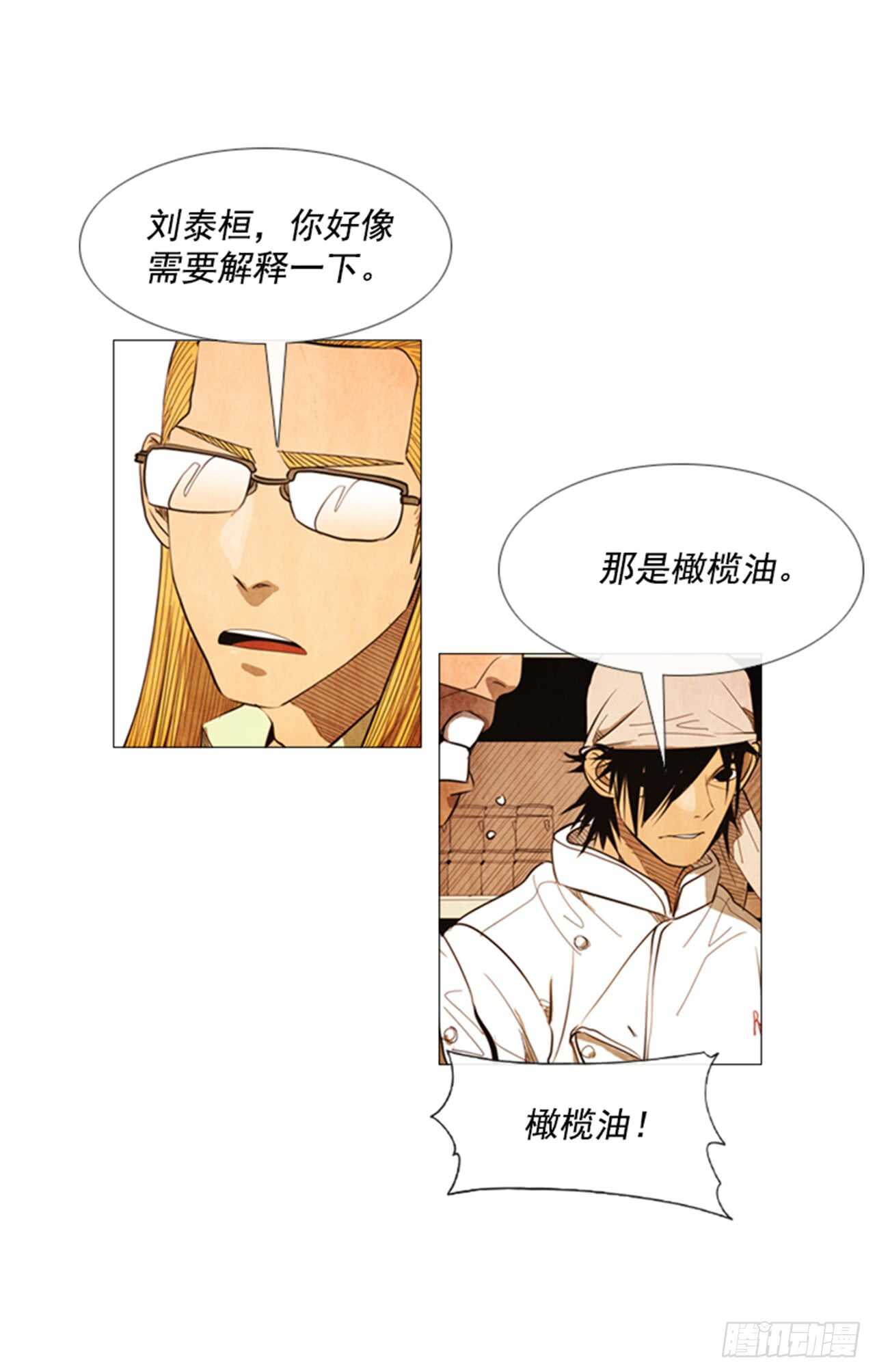 118.得出结论了(1/2)-第117话