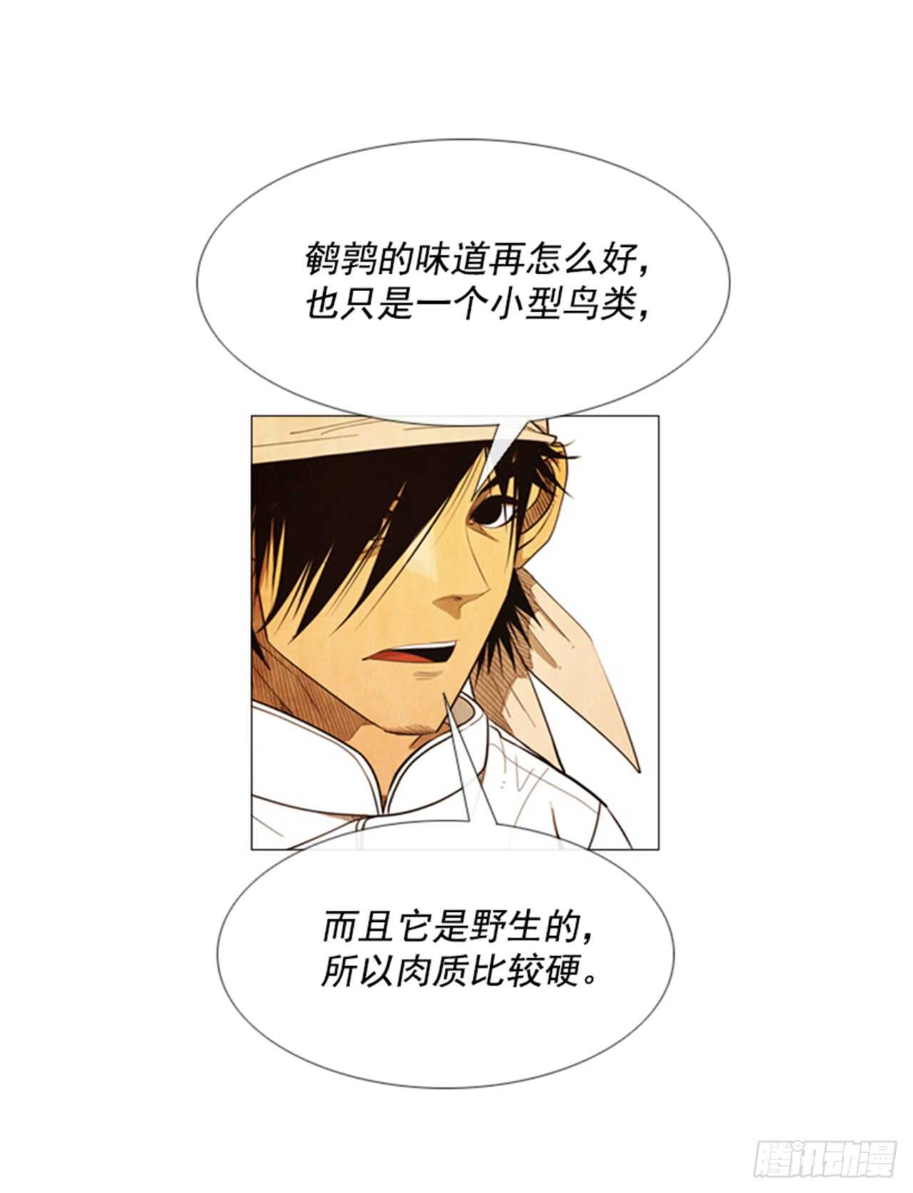 118.得出结论了(1/2)-第117话