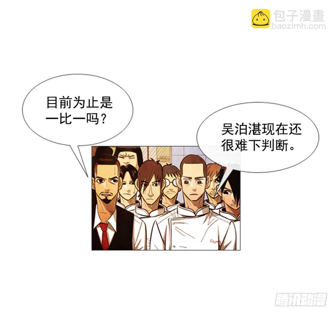 118.得出结论了(1/2)-第117话