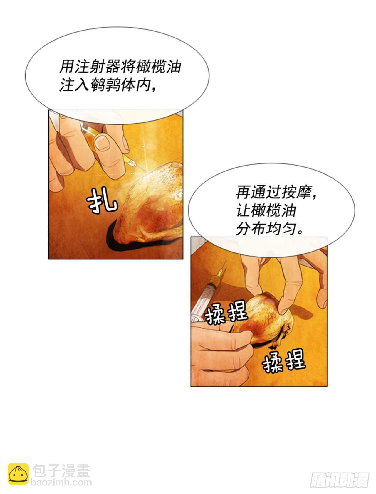 118.得出结论了(1/2)-第117话