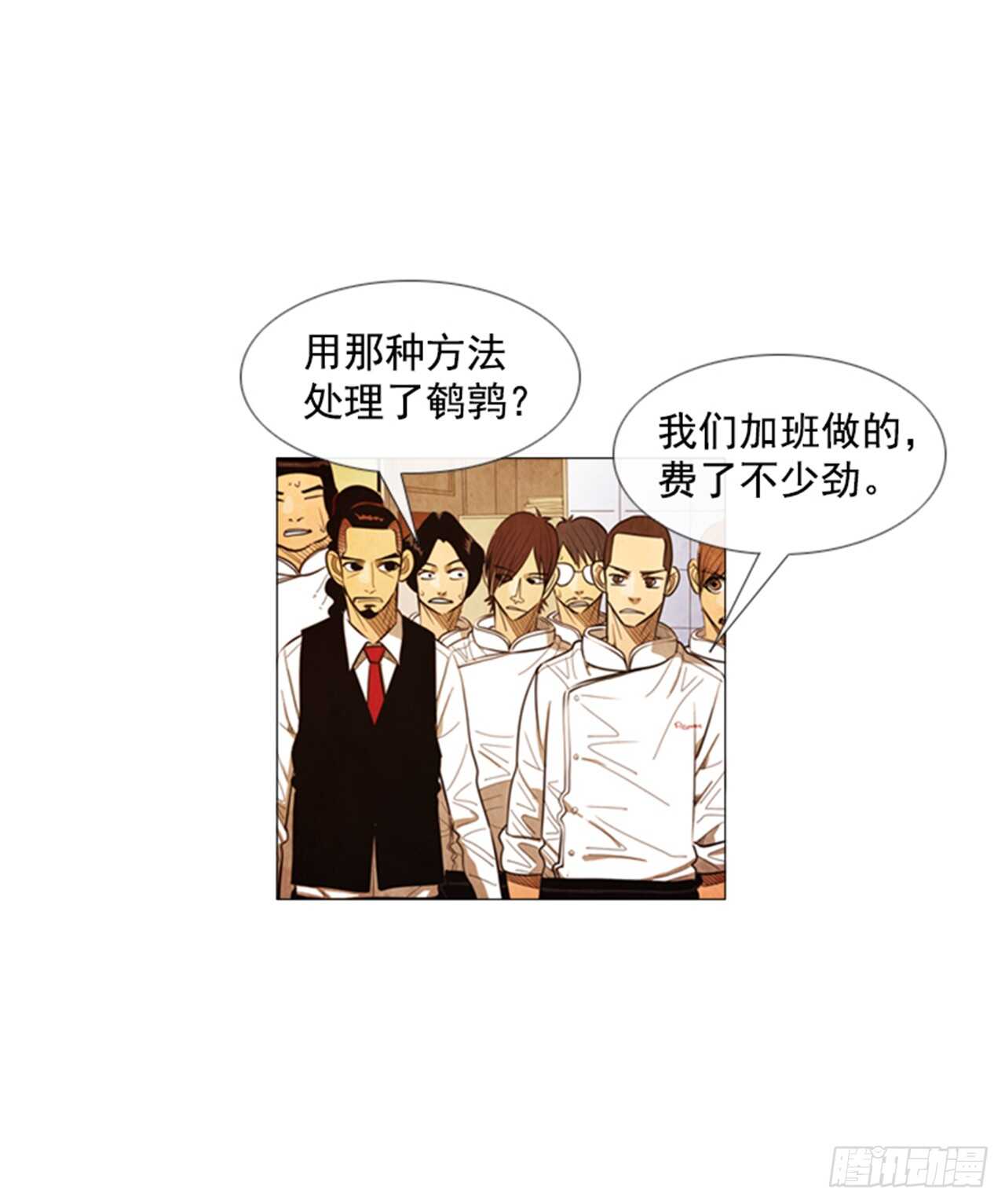 118.得出结论了(1/2)-第117话
