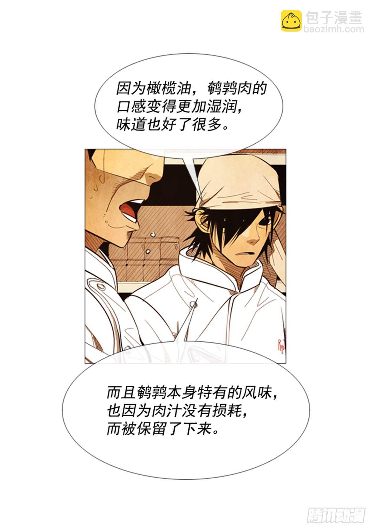 118.得出结论了(1/2)-第117话