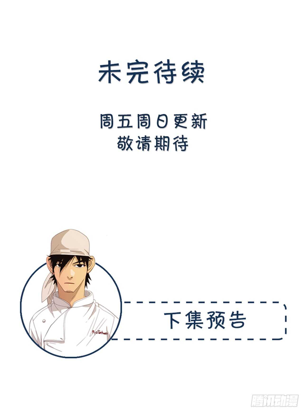 118.得出结论了(1/2)-第117话
