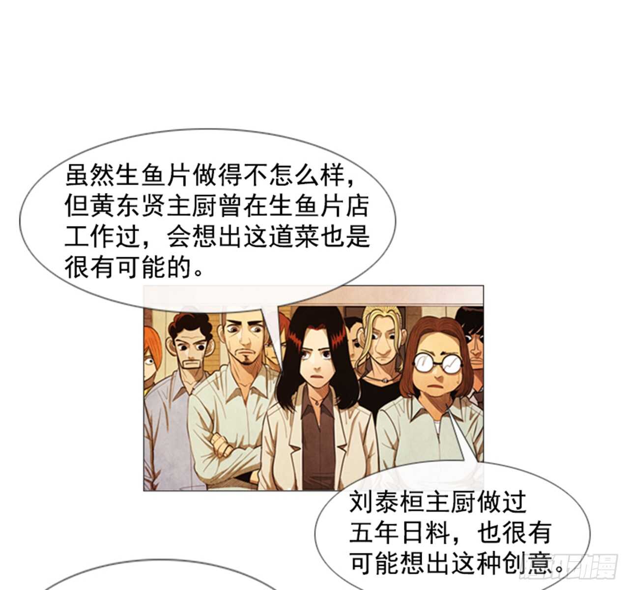 118.得出结论了(1/2)-第117话