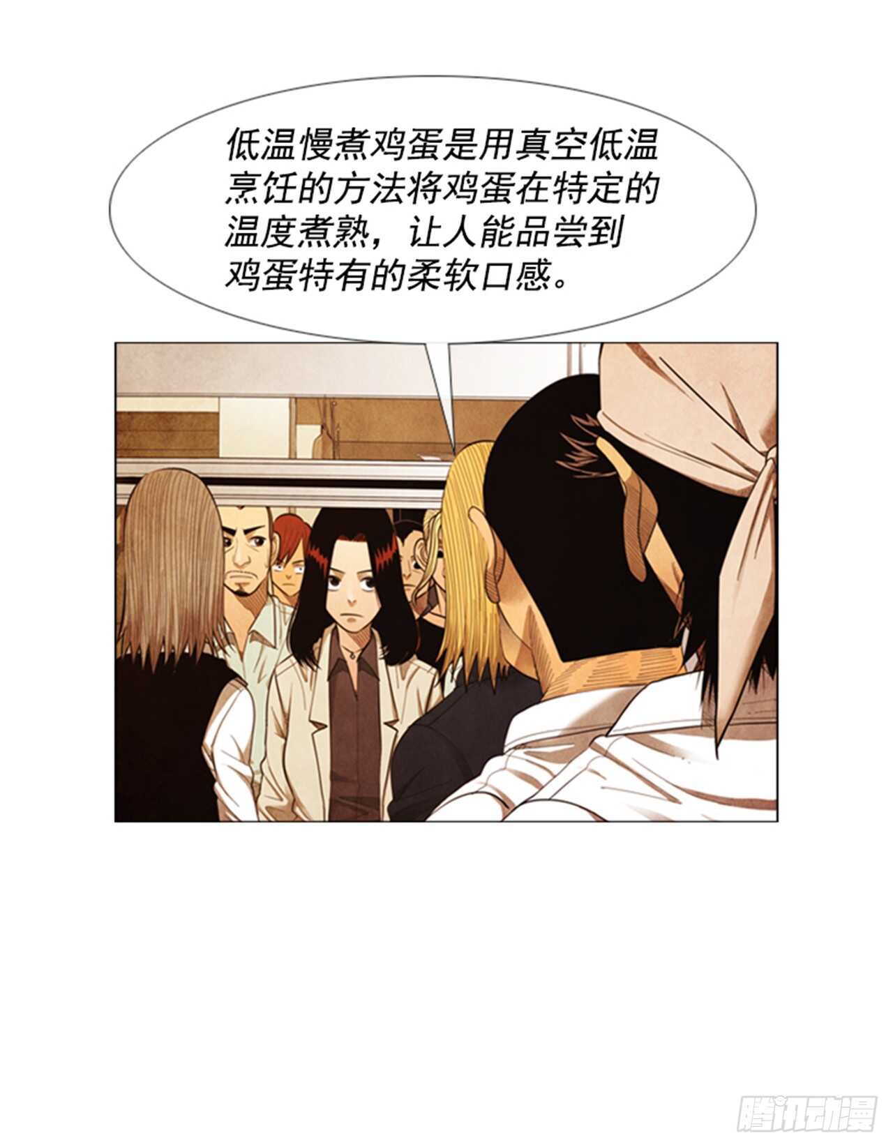 118.得出结论了(1/2)-第117话