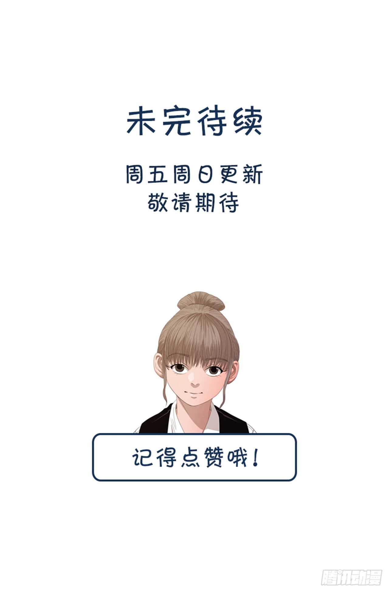 120.第二季完结篇-第119话