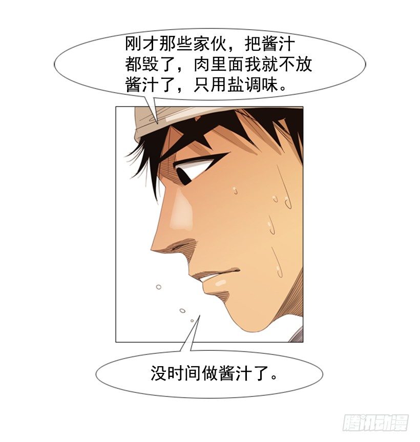 14.开盘头味-第15话