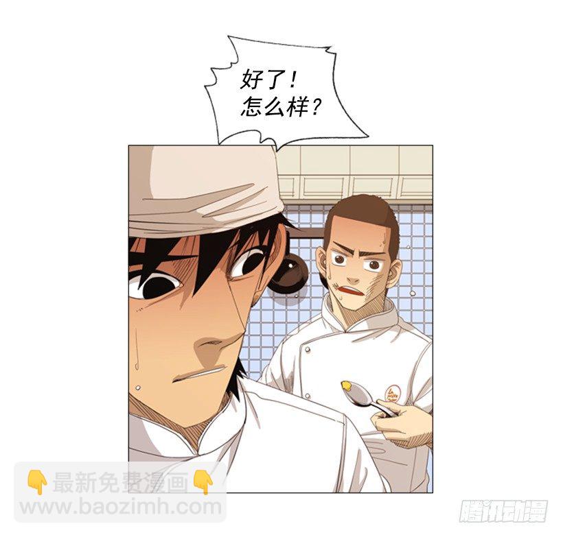 14.开盘头味-第15话