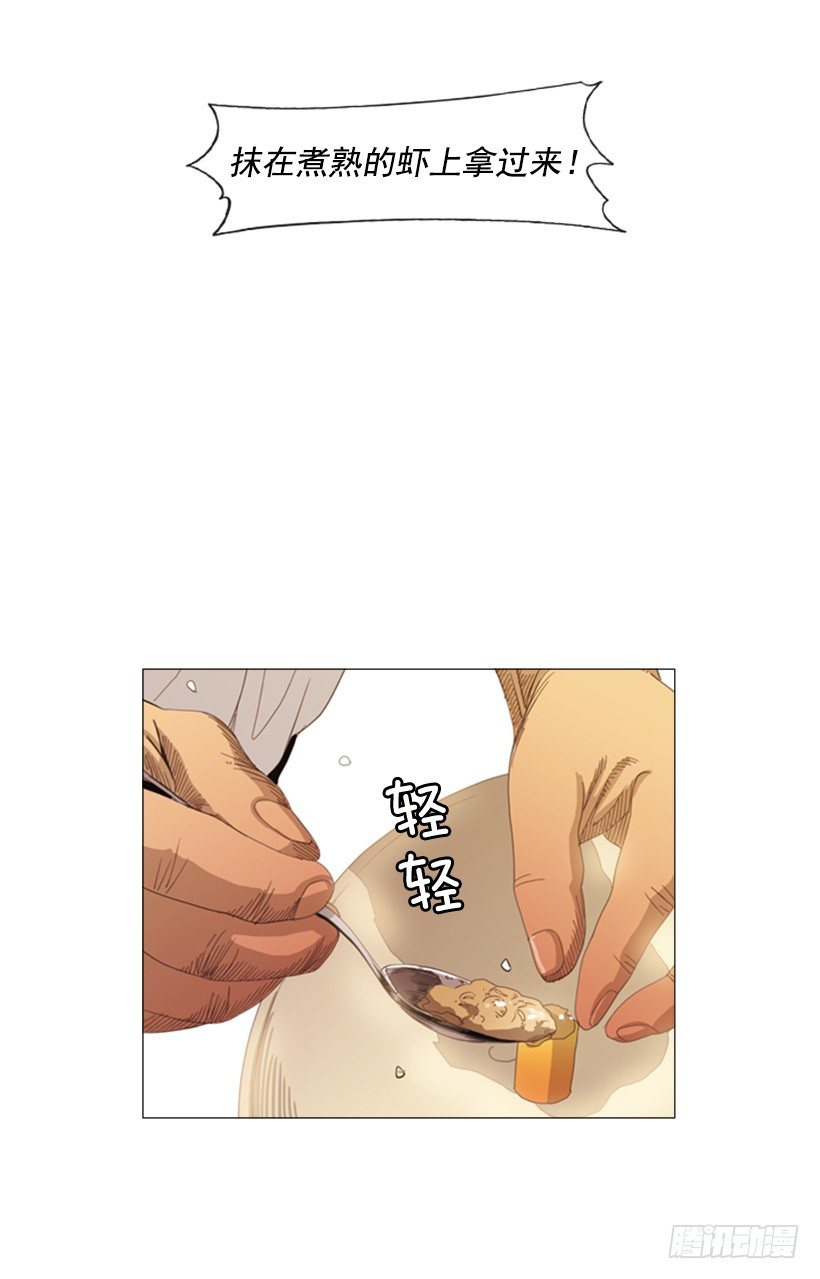 14.开盘头味-第15话