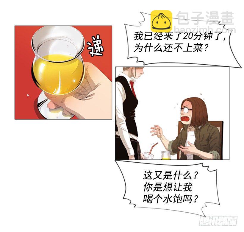 14.开盘头味-第15话