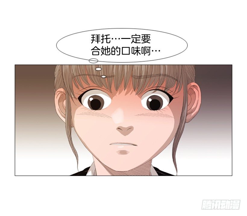 14.开盘头味-第15话