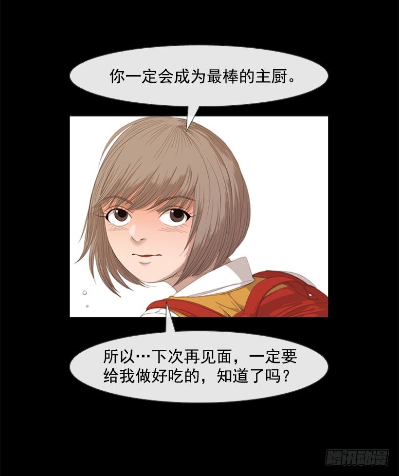 18.赶紧处理掉吧-第19话