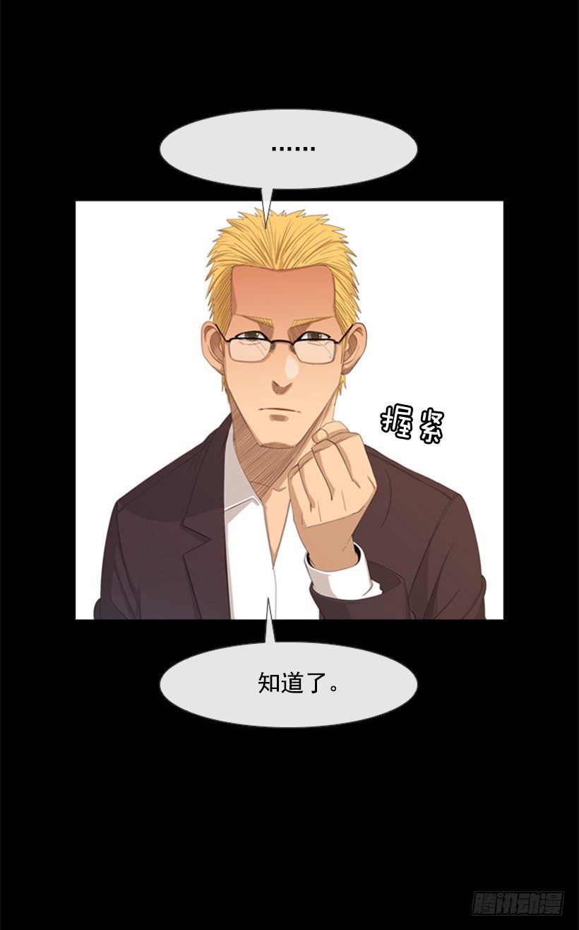 18.赶紧处理掉吧-第19话