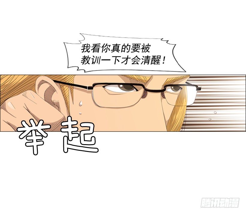 18.赶紧处理掉吧-第19话