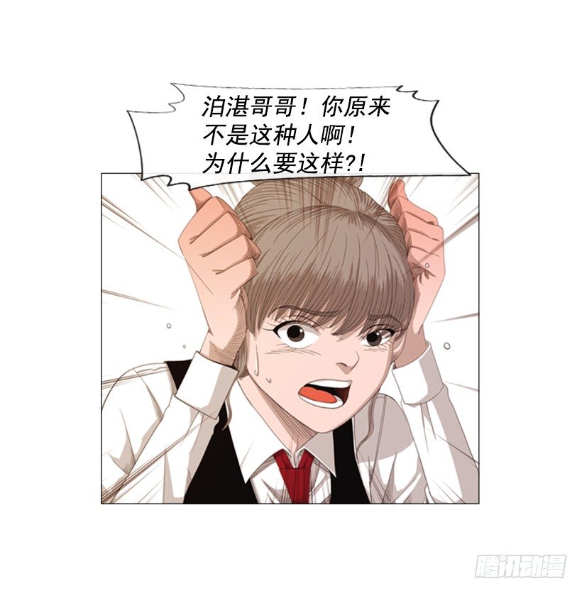 18.赶紧处理掉吧-第19话