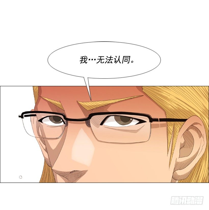 18.赶紧处理掉吧-第19话