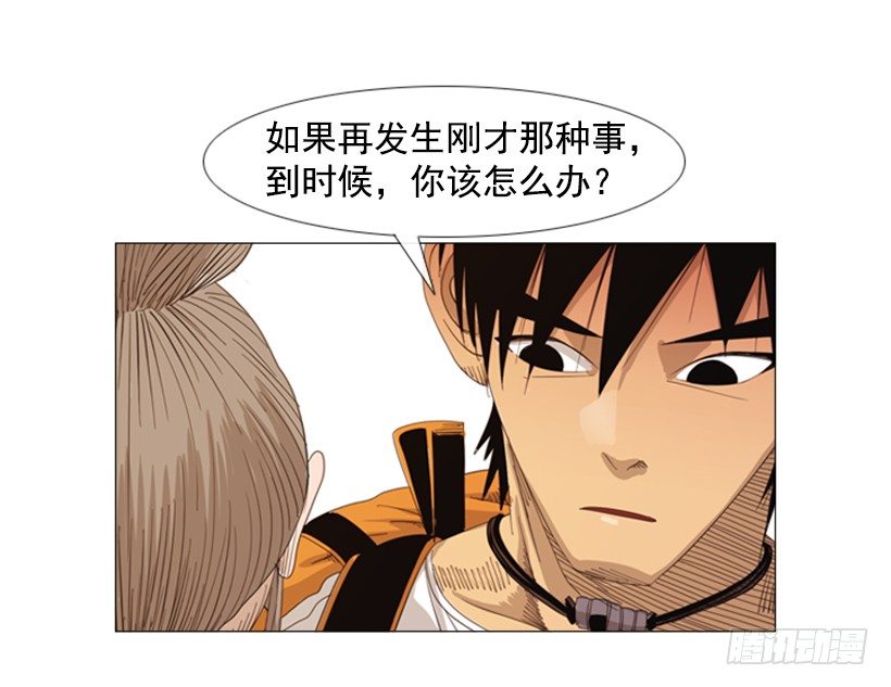18.赶紧处理掉吧-第19话
