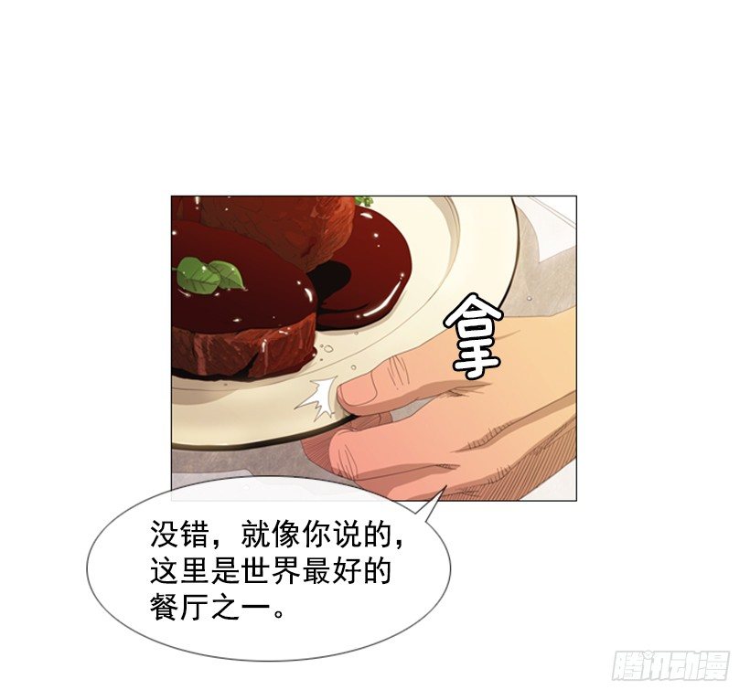 02.魔法勺子-第3话