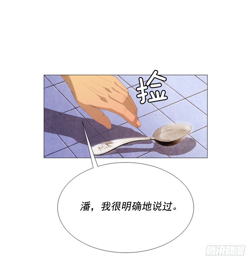 02.魔法勺子-第3话