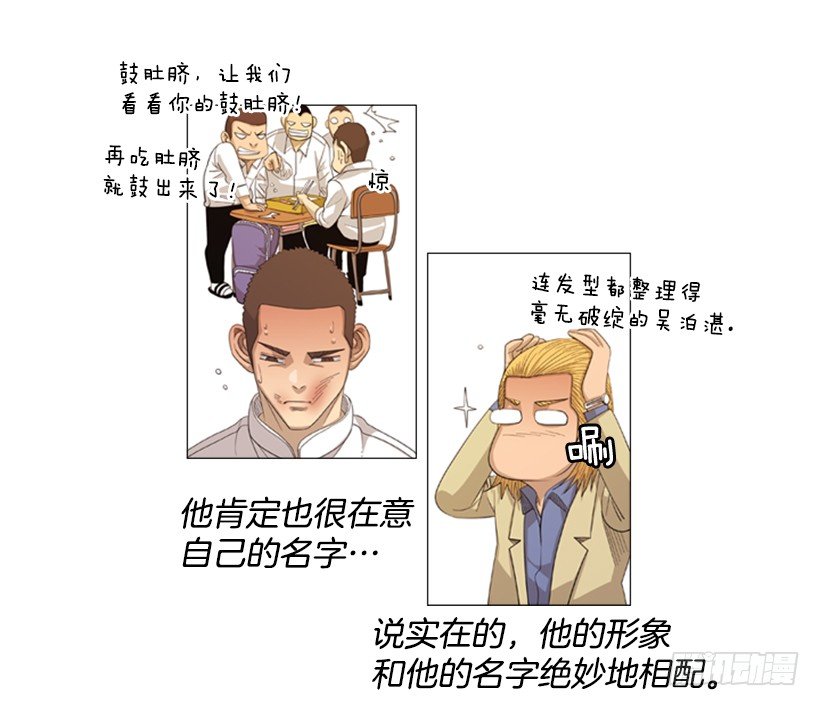 20.不用担心(1/2)-第21话