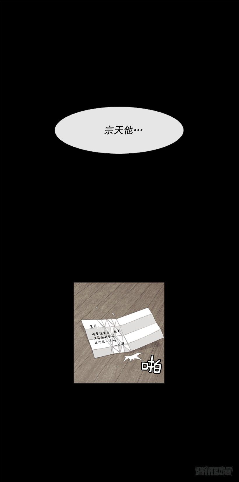 20.不用担心(1/2)-第21话