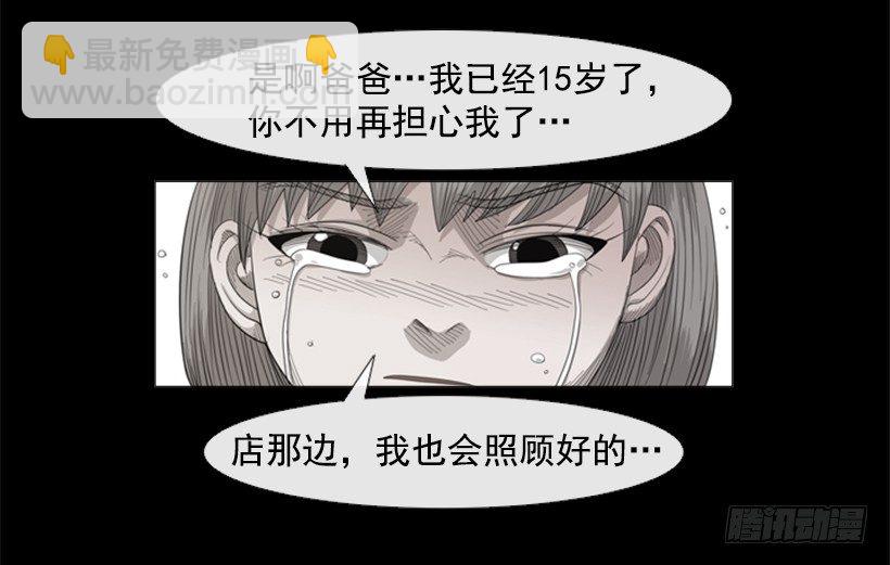 20.不用担心(1/2)-第21话