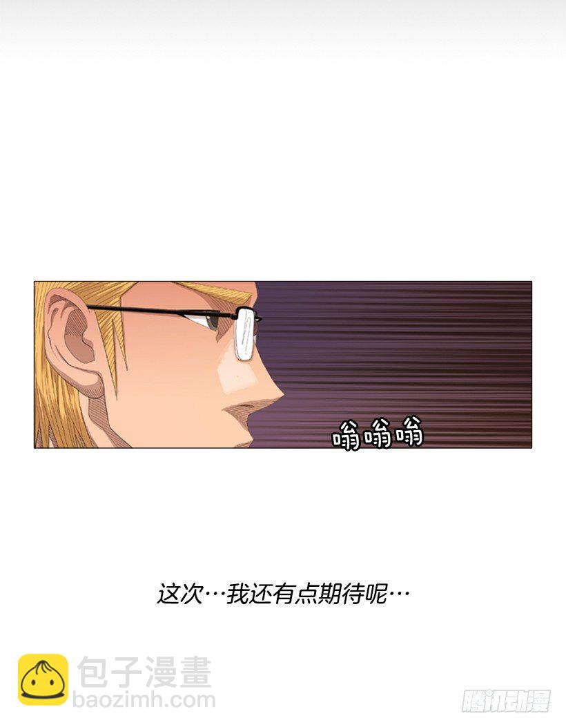 22.都是因为那家伙-第23话