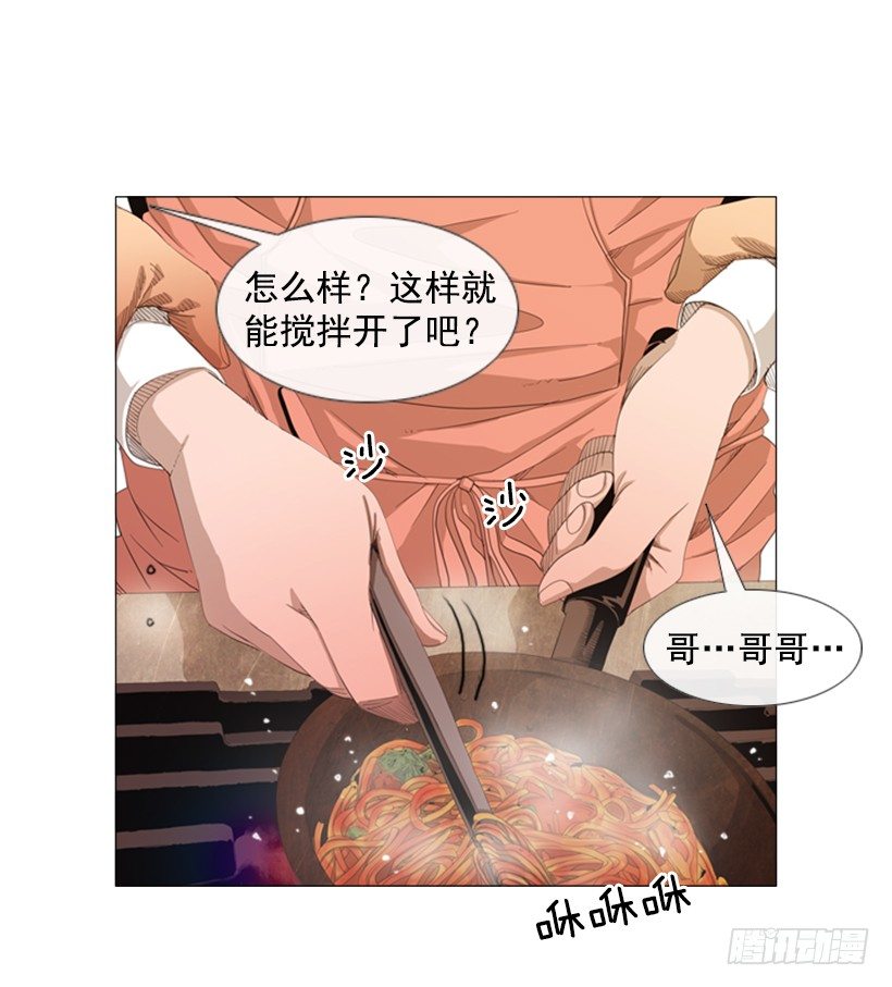 22.都是因为那家伙-第23话