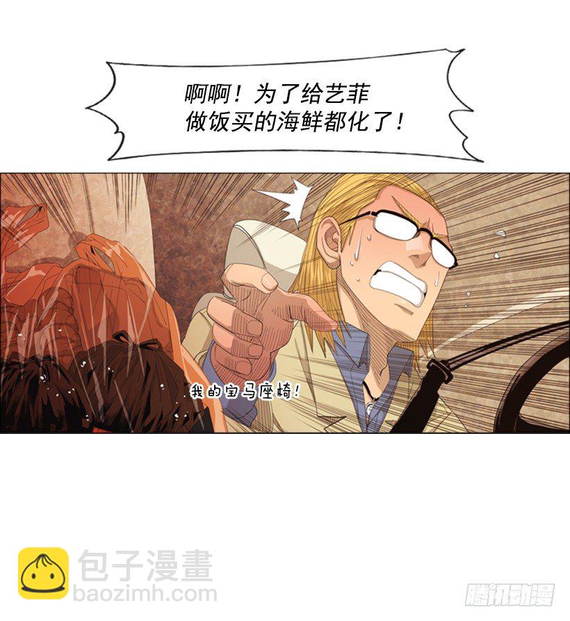 22.都是因为那家伙-第23话