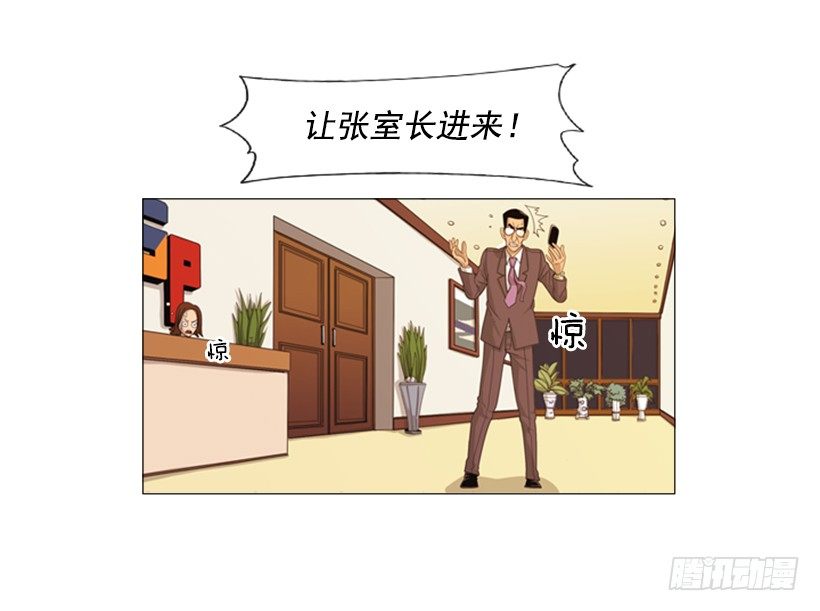 22.都是因为那家伙-第23话