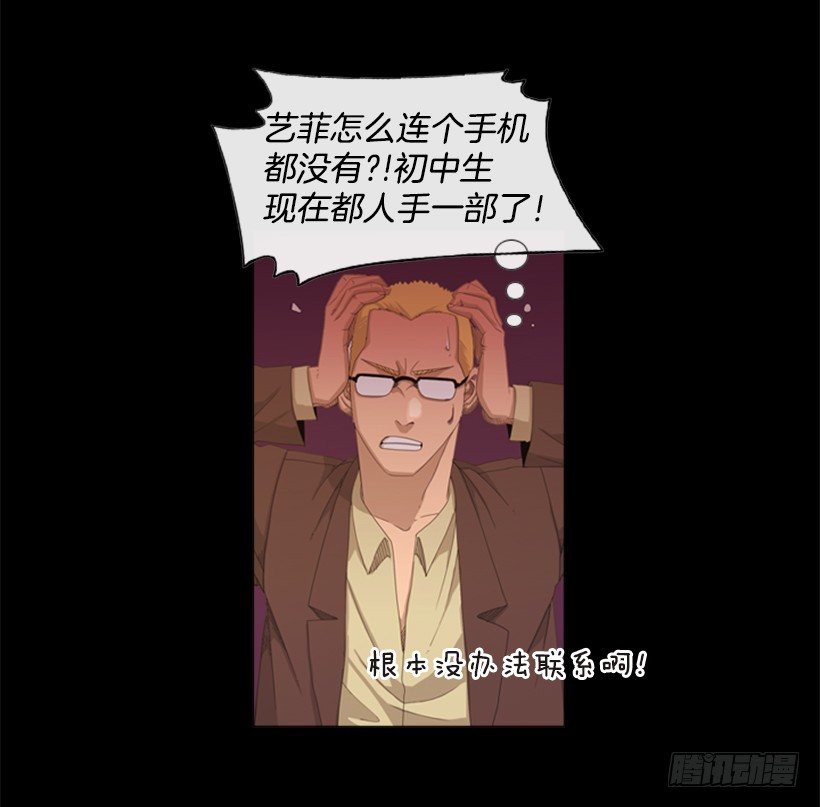 22.都是因为那家伙-第23话