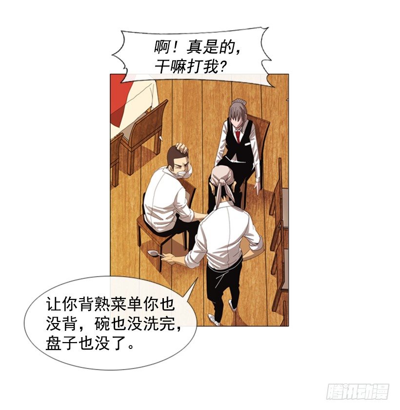 24.那家伙是谁-第25话