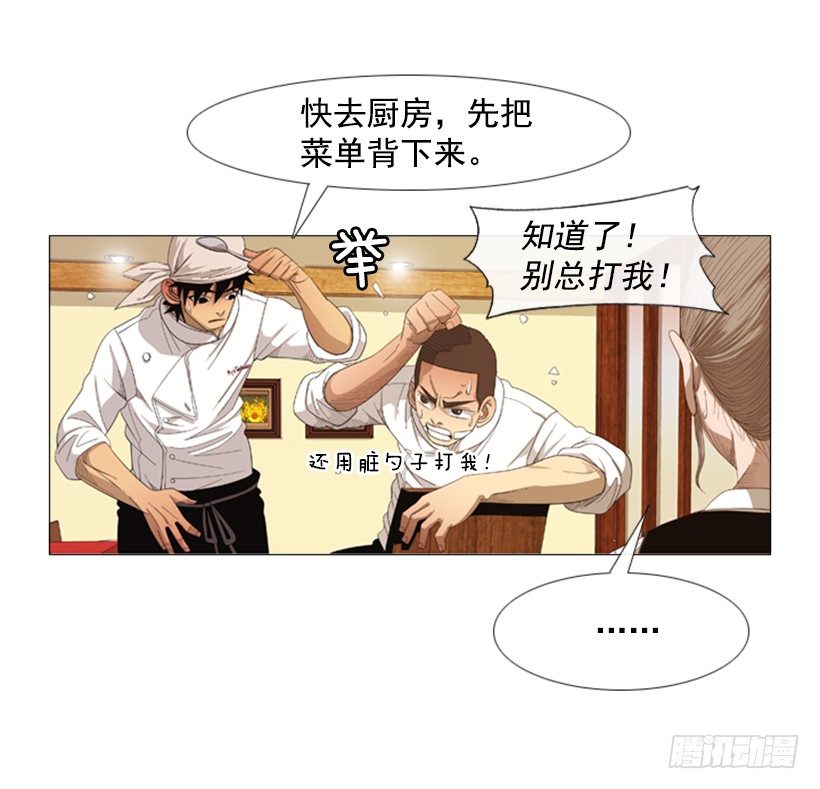 24.那家伙是谁-第25话