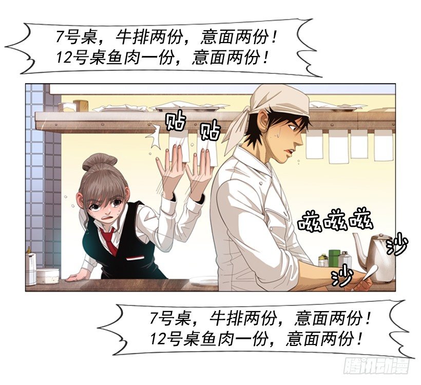 24.那家伙是谁-第25话
