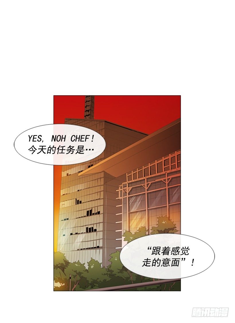 26.关于法餐的想法(1/2)-第27话