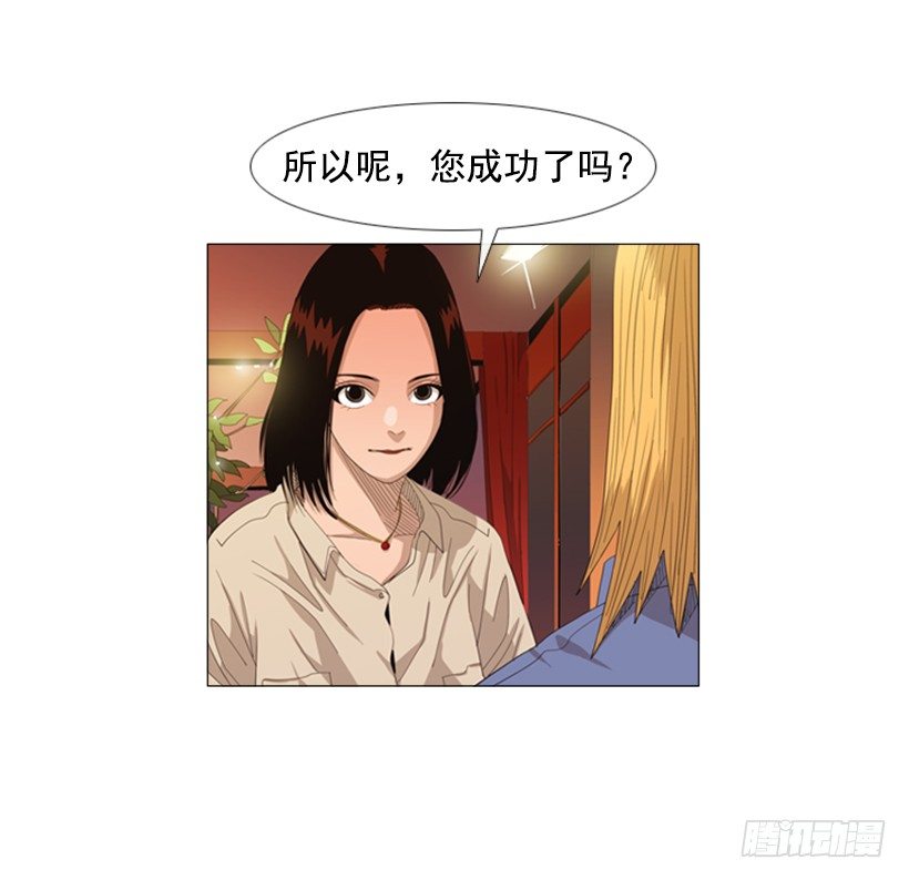 26.关于法餐的想法(1/2)-第27话