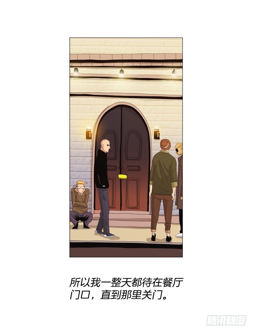 26.关于法餐的想法(1/2)-第27话
