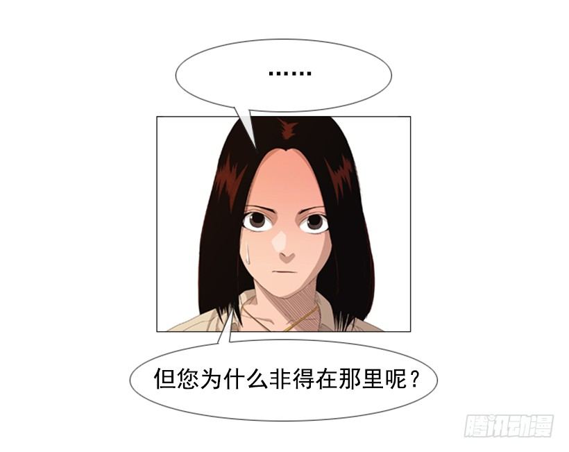 26.关于法餐的想法(1/2)-第27话