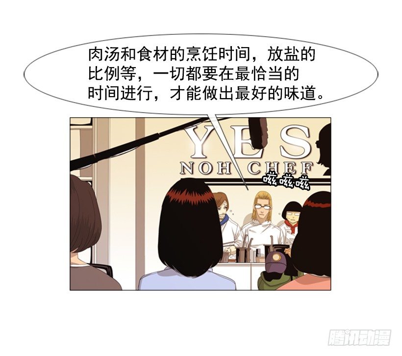 26.关于法餐的想法(1/2)-第27话