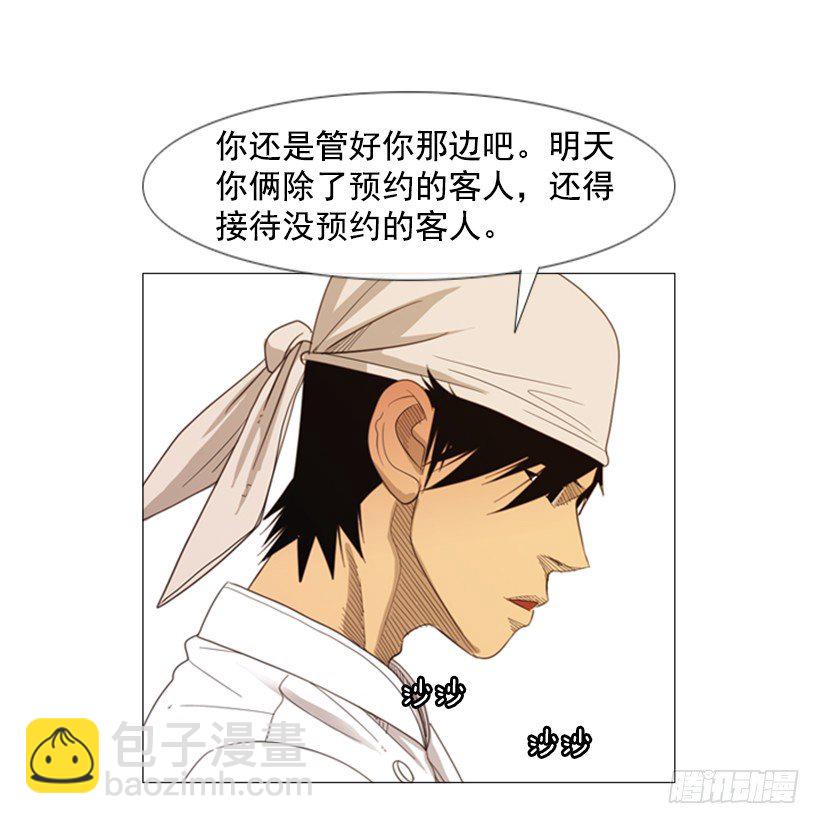 28.开始吧(1/2)-第29话