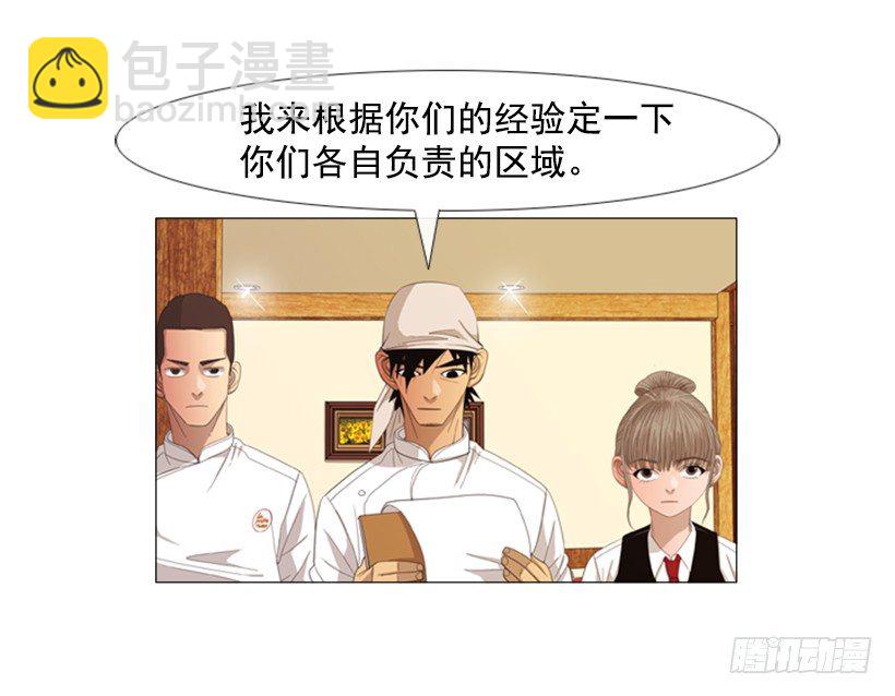 28.开始吧(1/2)-第29话