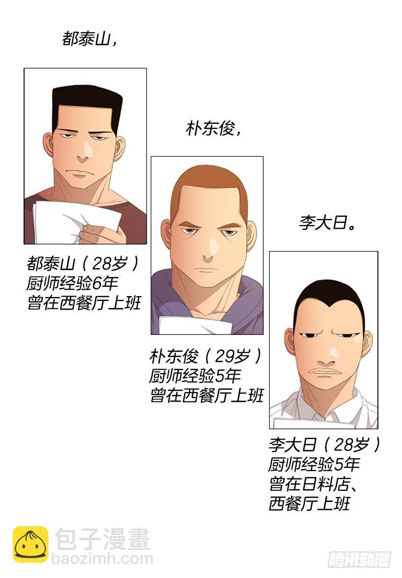 28.开始吧(1/2)-第29话