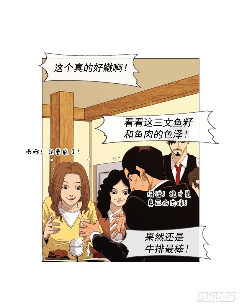 30.竞争关系(1/2)-第31话