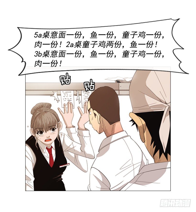 30.竞争关系(1/2)-第31话
