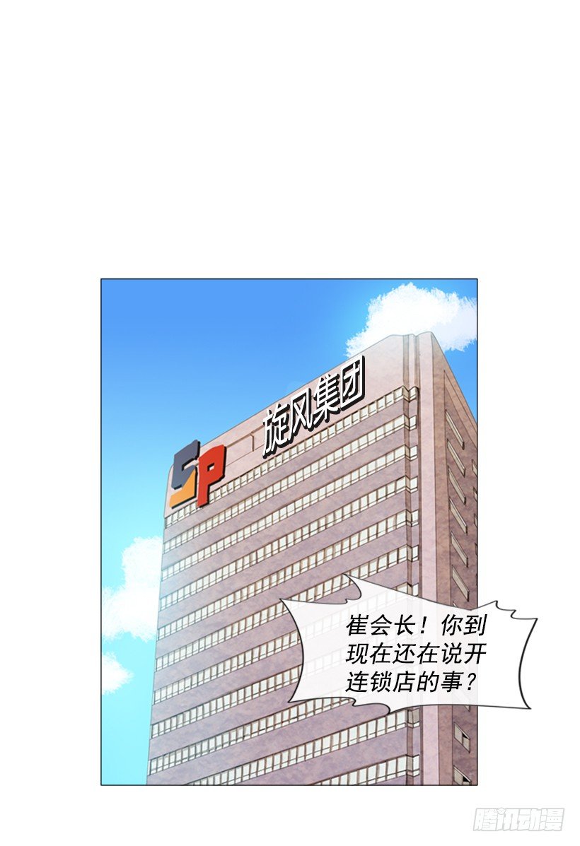 30.竞争关系(1/2)-第31话