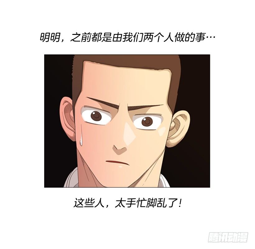 32.为什么淘汰-第33话