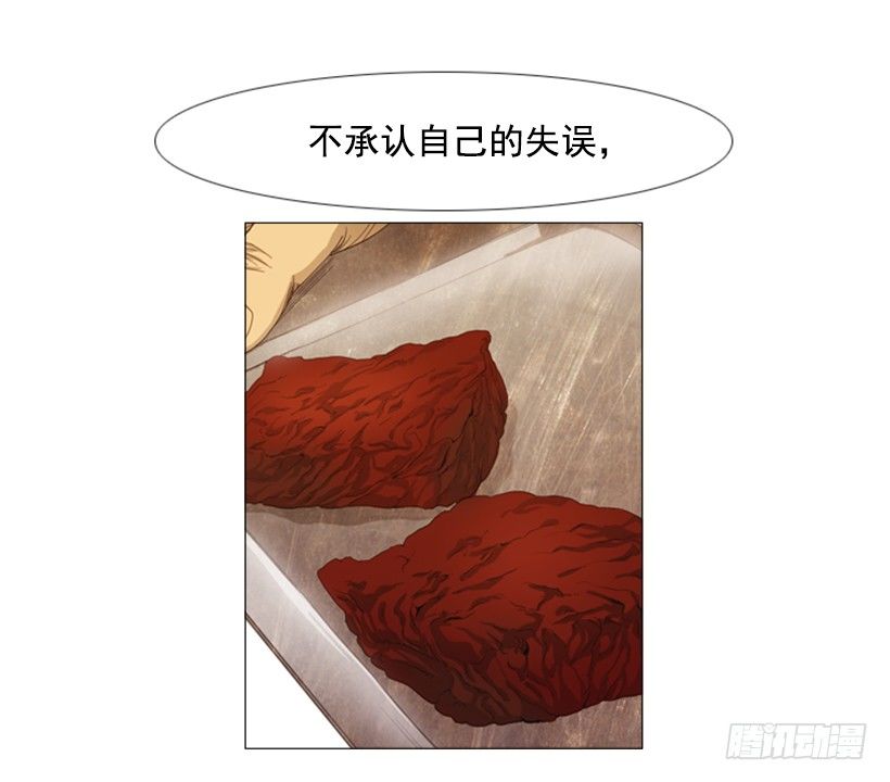 32.为什么淘汰-第33话