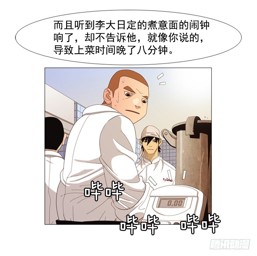 32.为什么淘汰-第33话