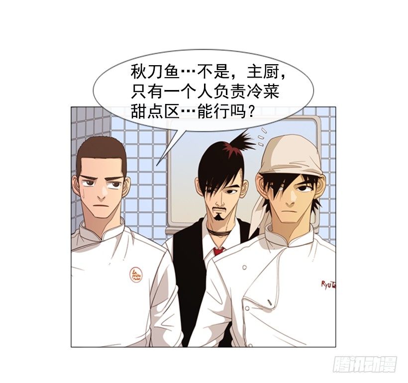 32.为什么淘汰-第33话