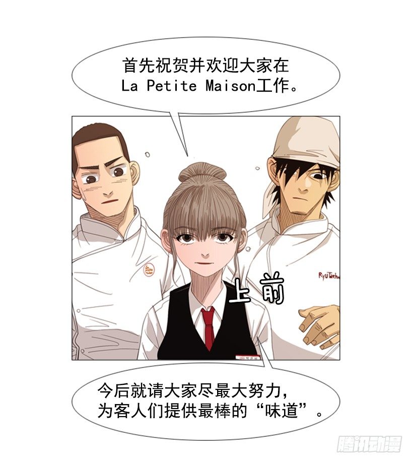 32.为什么淘汰-第33话